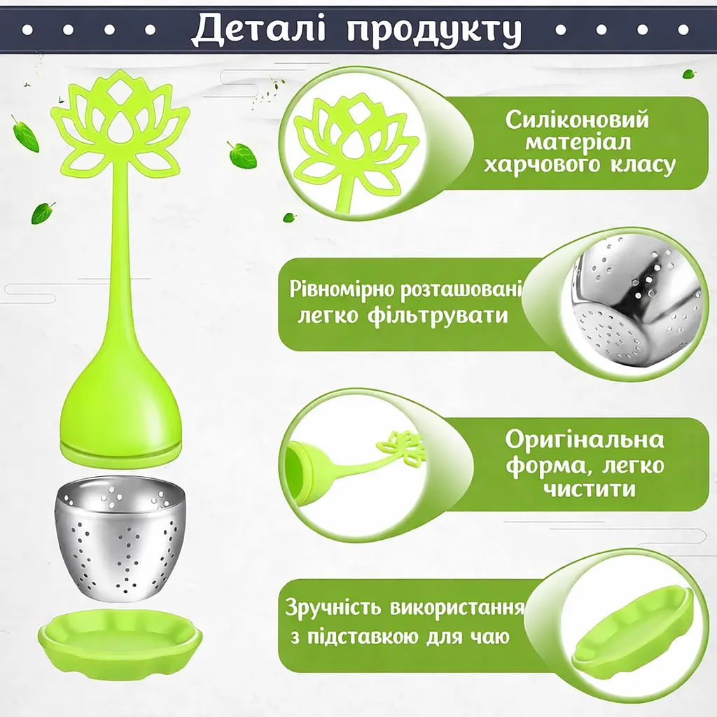 Заварник ситечко для заварювання для чаю силіконовий у формі квітки лотоса Салатовий 88281 - фото 2