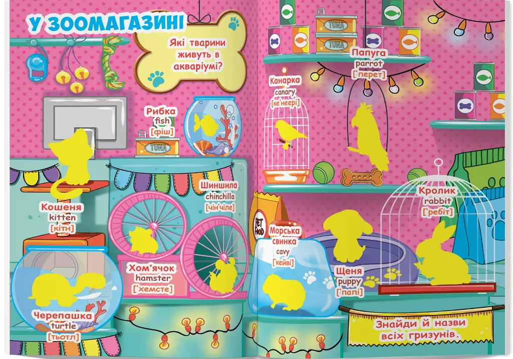 Велика книжка. Розвивальні наліпки. Розумні завдання. Свійські тварини - фото 2