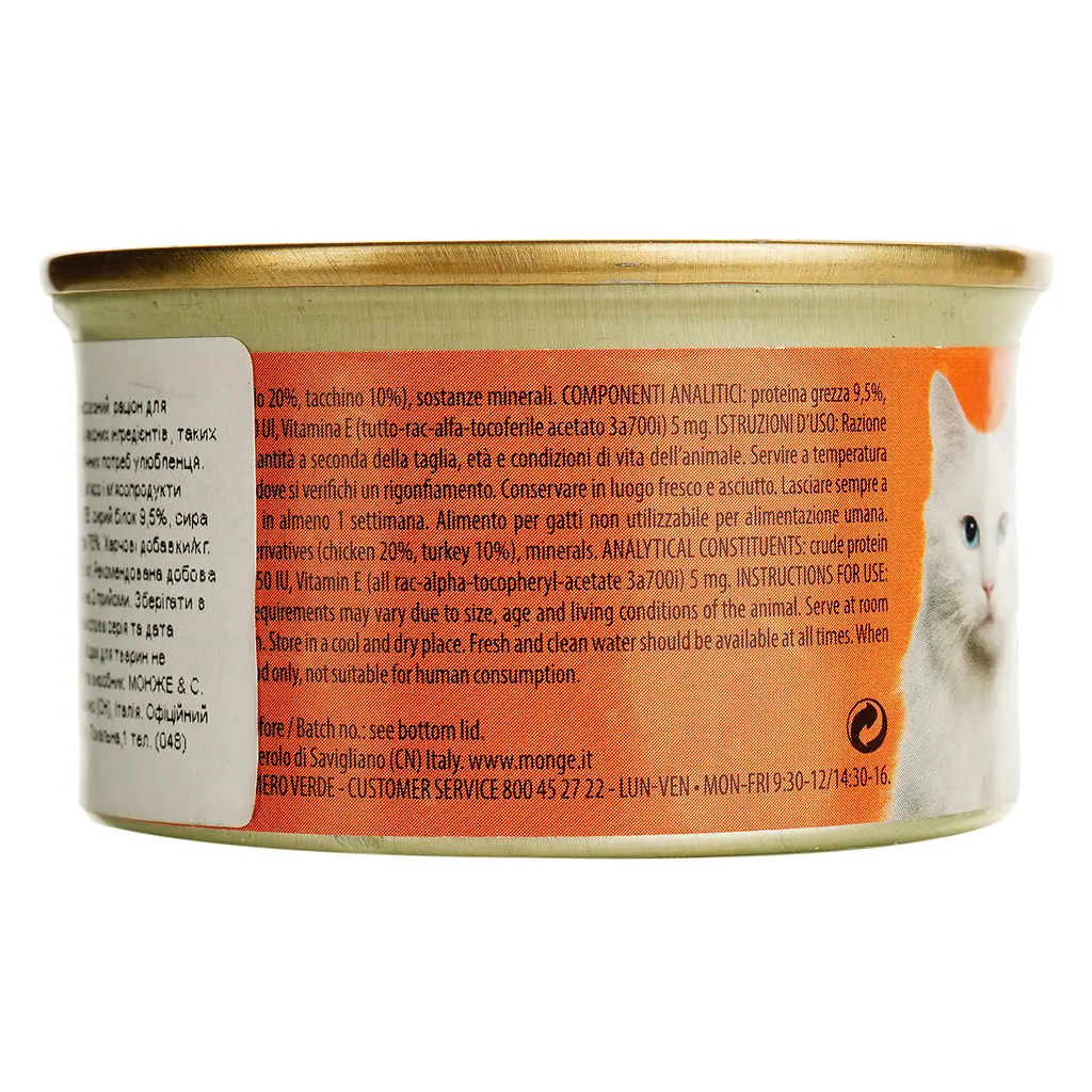 Влажный корм для кошек Simba Cat Wet курица и индейка 85 г (70009447) - фото 2