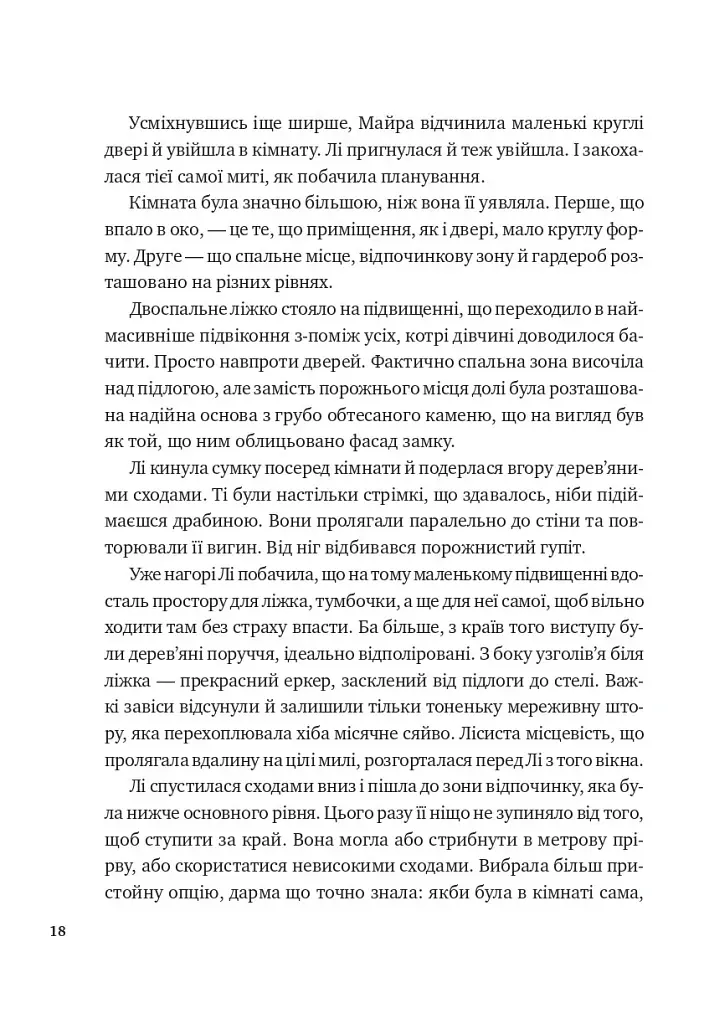 Лі Говард і привиди маєтку Сіммонс-Пірс - Шон М. Ворнер - фото 13