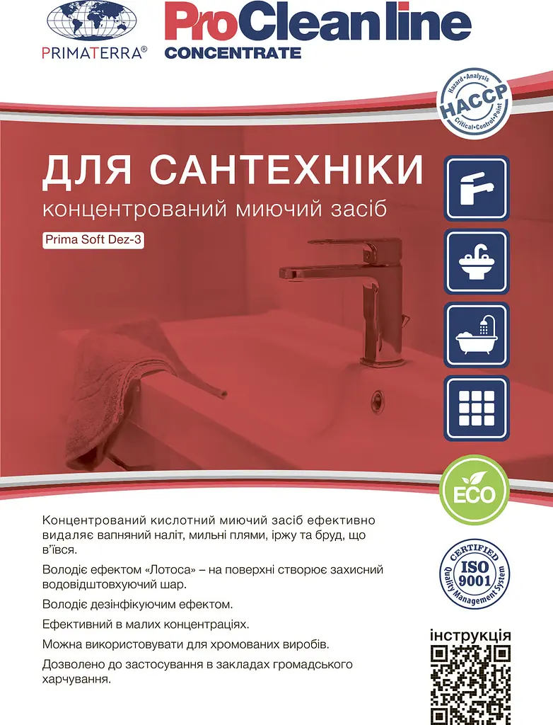 Концентрат для сантехніки Dez-3 (1.10 кг) Д - фото 5