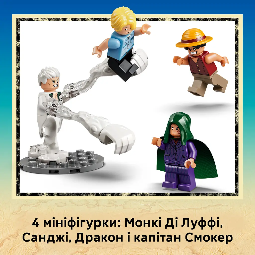 Конструктор LEGO One Piece Сутичка з капітаном Смокером 547 ел. (75642) - фото 10