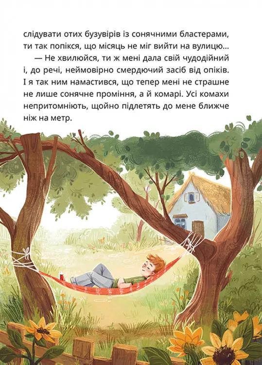 Таємне Товариство Брехунів, або Пастка для синьоморда - Леся Воронина - фото 2