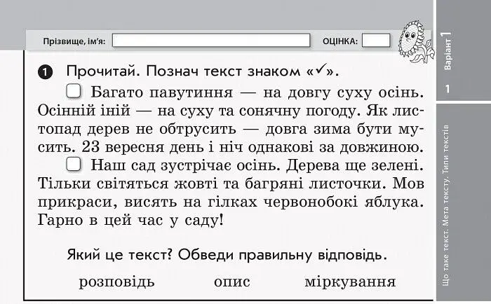 Українська мова та читання. 3 клас. Відривні картки до підручника М. Вашуленка, Н. Васильківської, С. Дубовик - фото 2