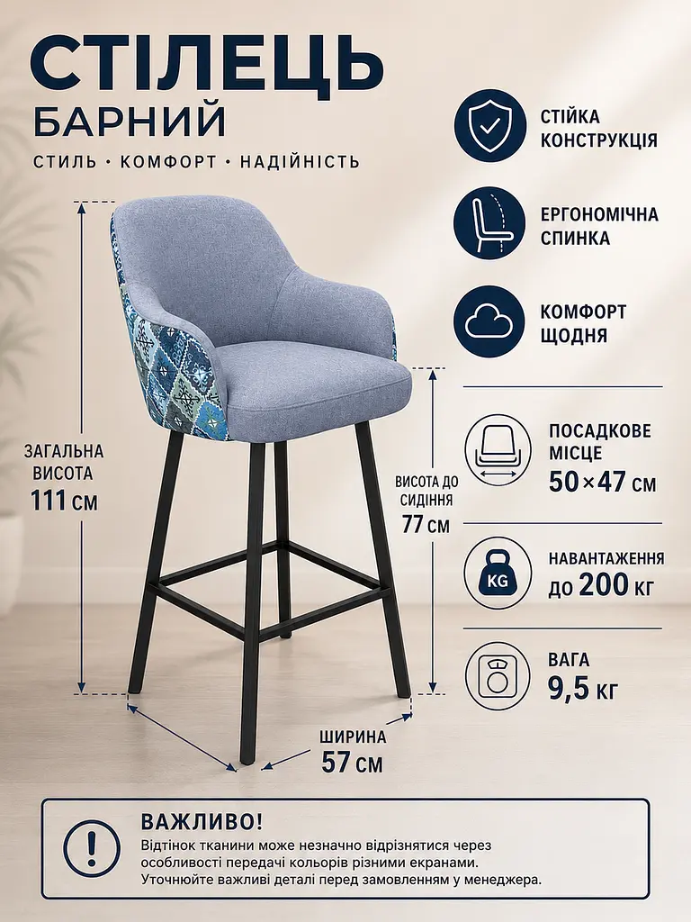 Барний кухонний стілець Ріо з акцентною спинкою 2 Хокер на металевих ніжках 111×57 см, до 200 кг, сіро-синій (49676310) - фото 3