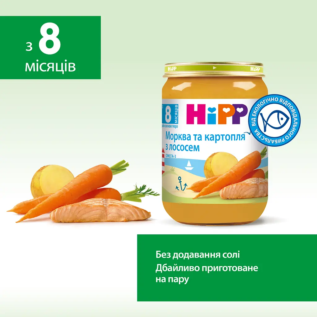 Пюре HiPP Морква і картопля з лососем 190 г - фото 4