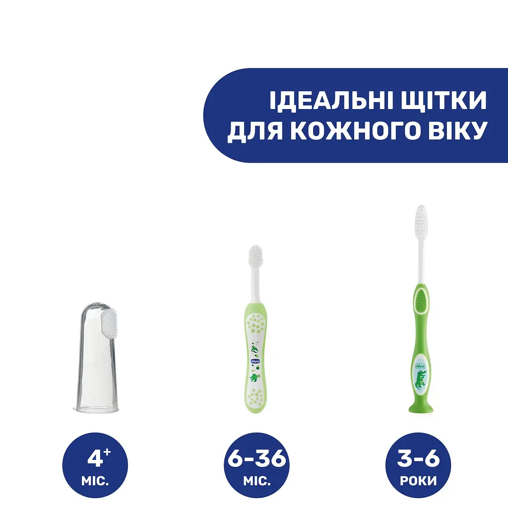 Зубна щітка Chicco, зелений (06958.00) - фото 6