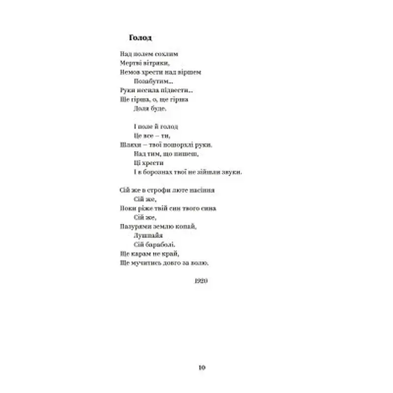 Книга Майк Йогансен. Вибрані твори Yakaboo Publishing (9786178107734) - фото 4