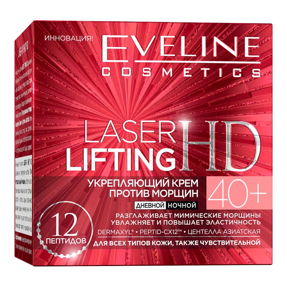 Зміцнюючий крем проти зморшок Eveline Laser Lifting HD, 40+, 50 мл - фото 2
