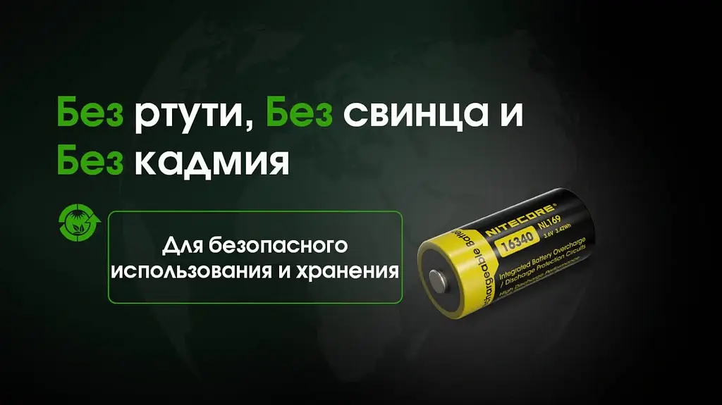Акумулятор захищений Nitecore Li-Ion CR123A NL169 950mAh 3.6V Чорно-жовтий (2465636015) - фото 3
