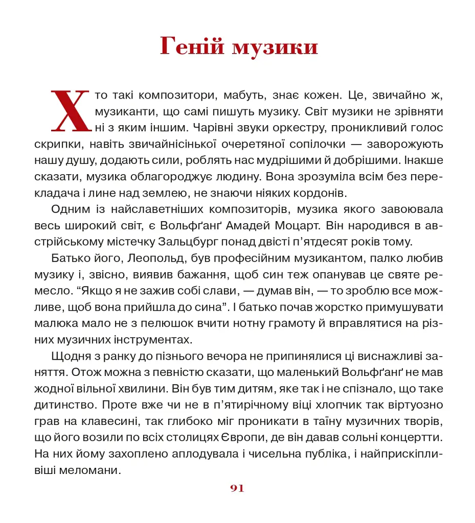 Триста бочок із медами - Анатолій Григорук - фото 6