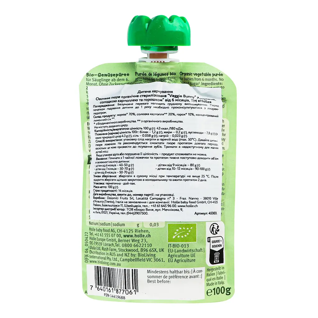 Пюре Holle Veggie Bunny, з моркви, солодкої картоплі та горошком, 100 г - фото 2
