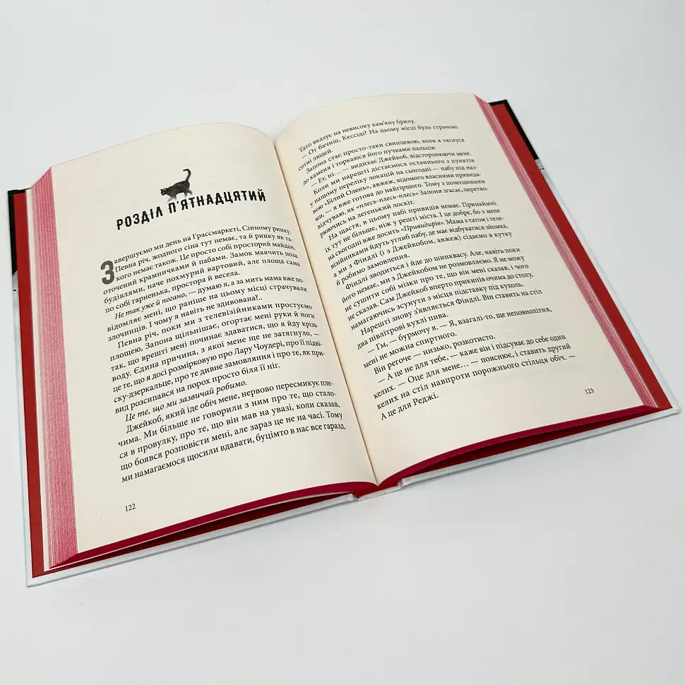 Місто привидів - Вікторія Шваб | Nebo Booklab Publishing, книга українською, нова, тверда - фото 4