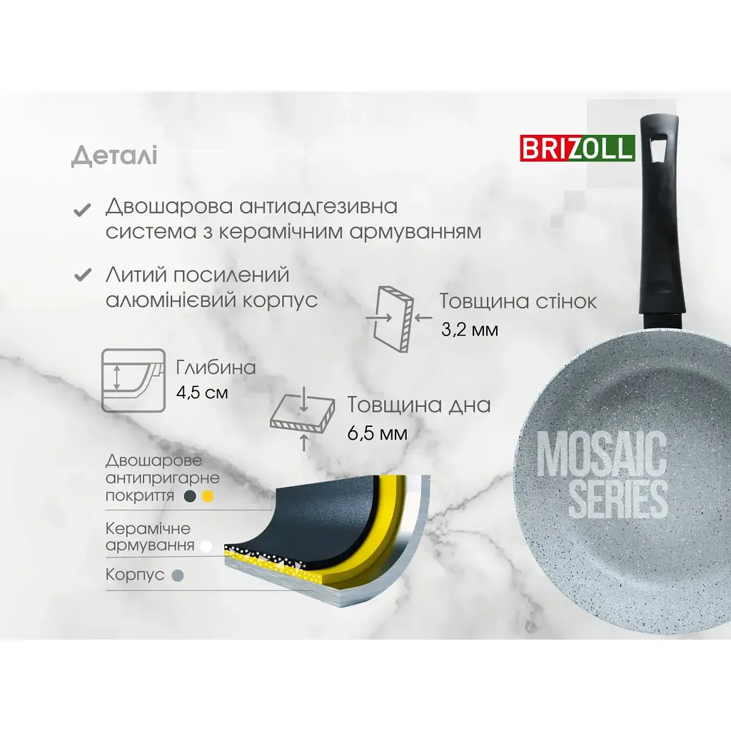 Сковорода Brizoll Mosaic алюмінієва з антипригарним покриттям 22 см (53-2245) - фото 8