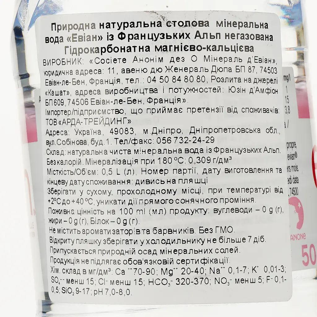 Вода минеральная Evian негазированная 0.5 л (12994) - фото 3