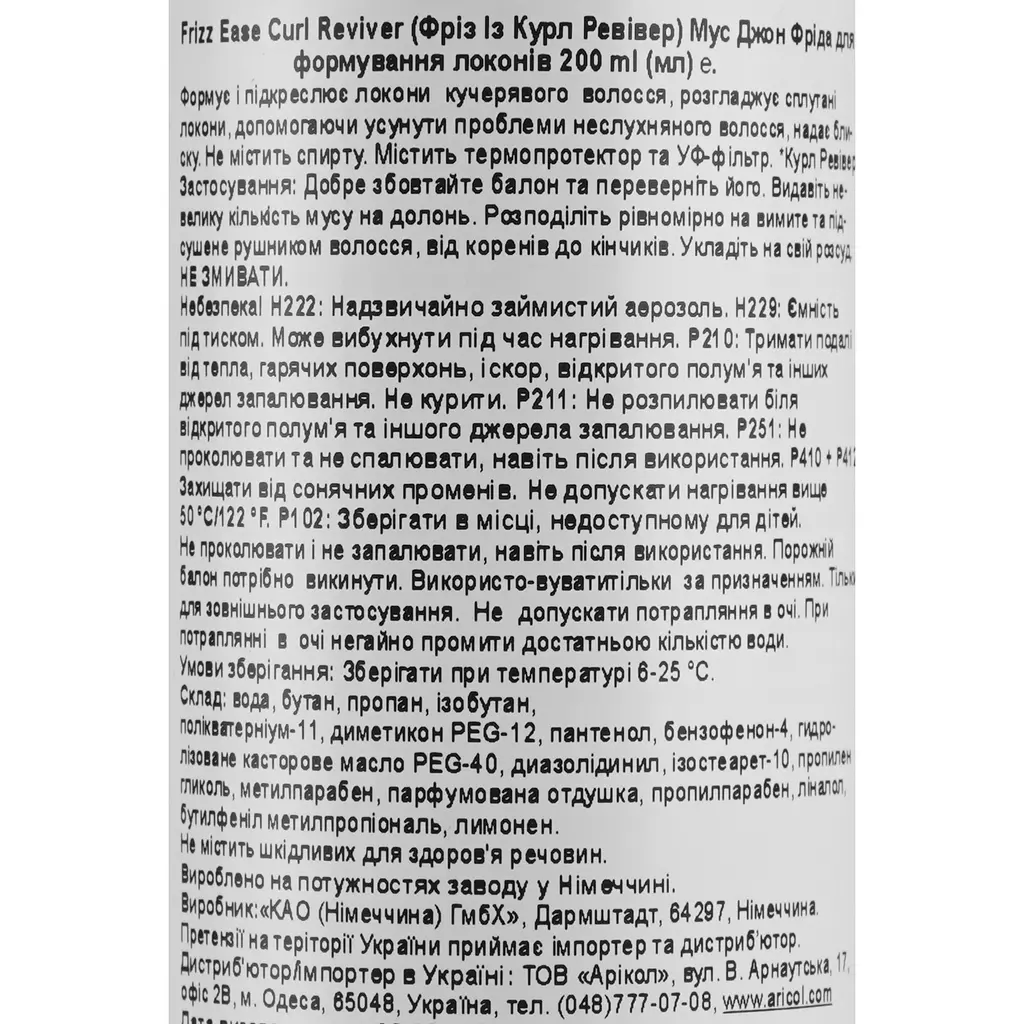 Мус для формування локонів John Frieda Frizz Ease Curl Reviver, 200 мл - фото 5