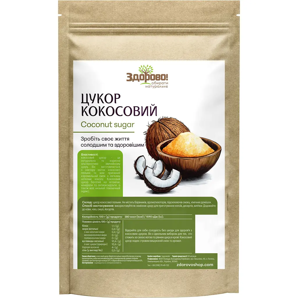 Цукор кокосовий Здорово! Індонезія 1 кг - фото 1