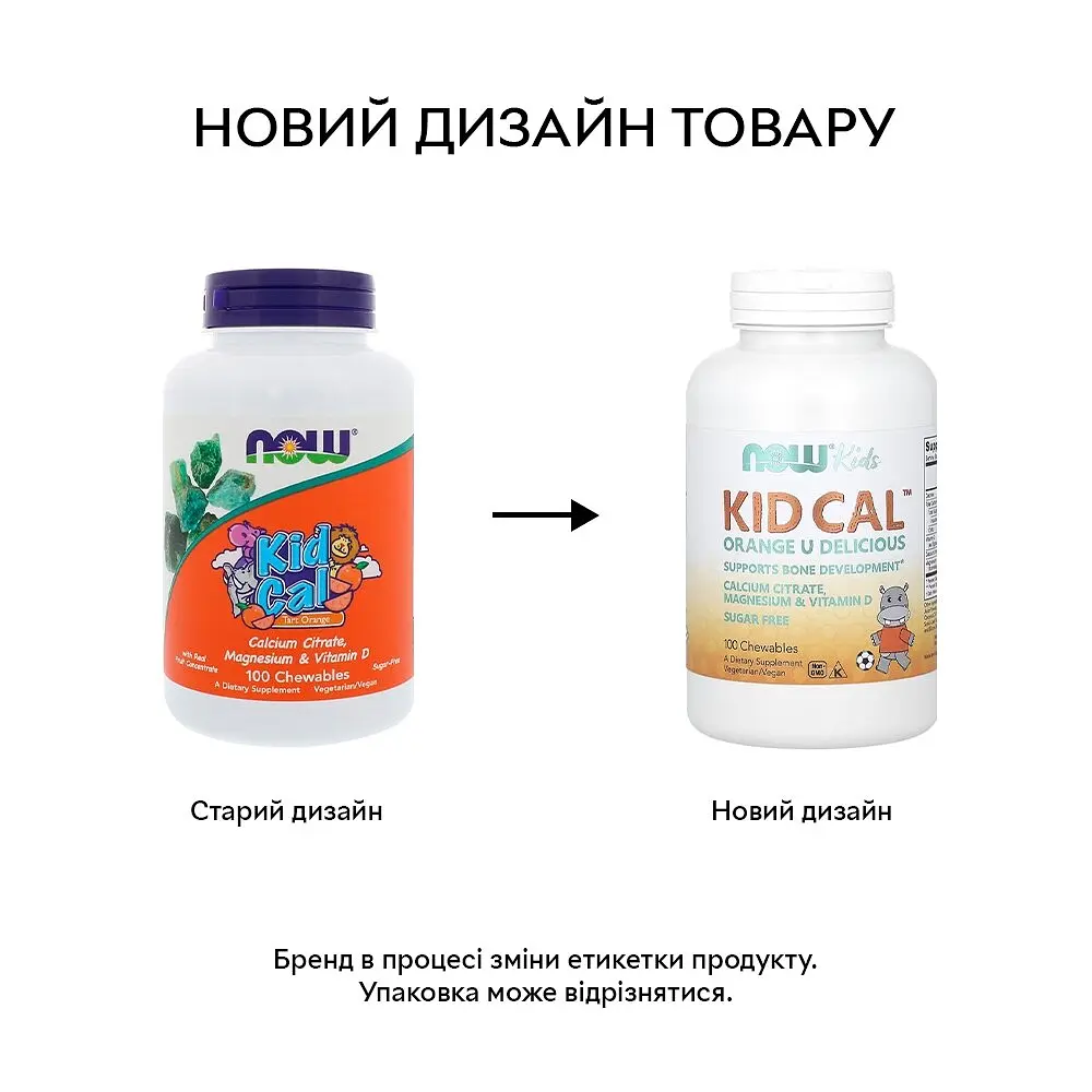 Вітаміни та мінерали NOW KID Cal, 100 жувальних таблеток - фото 4