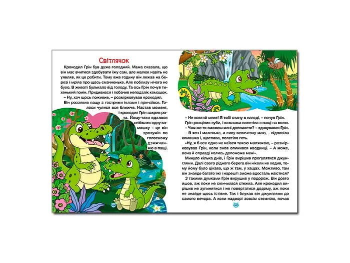 Книга Казки про тварин різних країн Велика книга, Глорія - фото 4