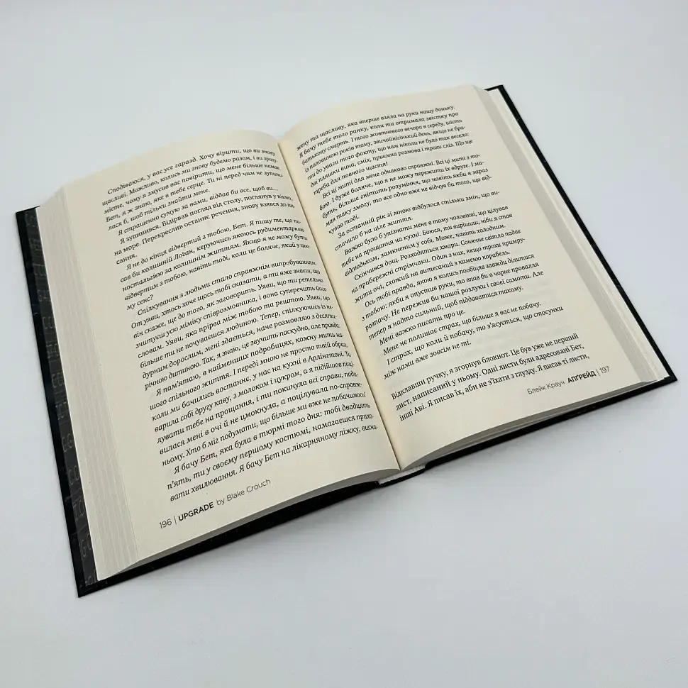 Апґрейд - Блейк Крауч | Рідна мова, книга українською, нова, тверда - фото 3