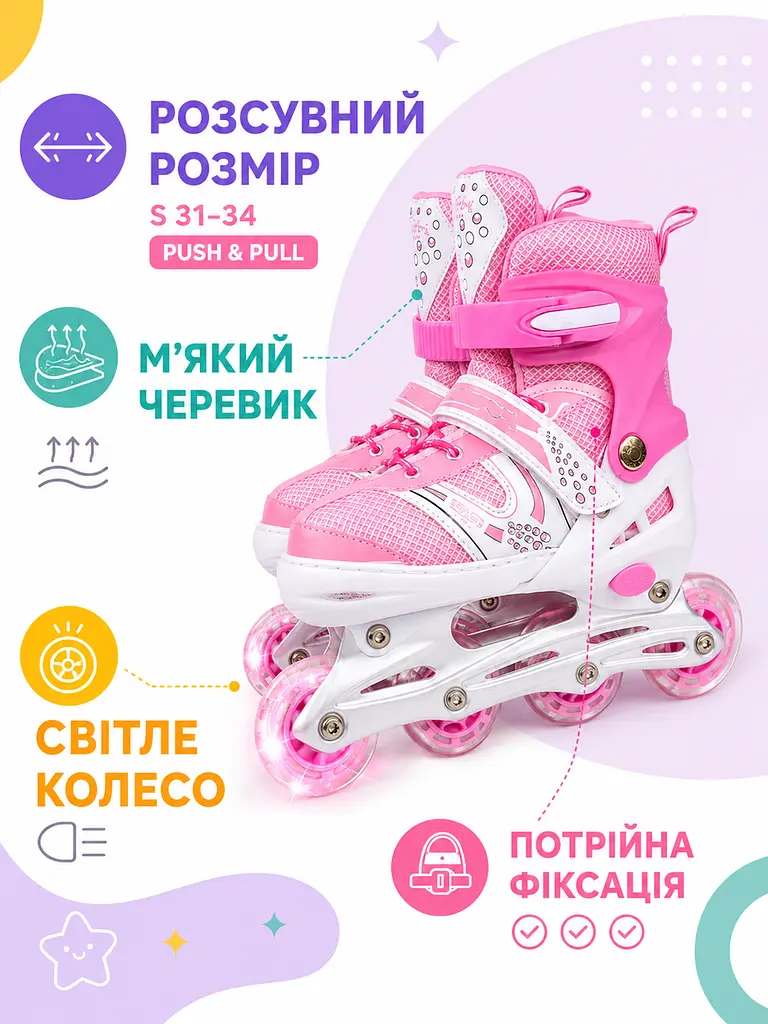 Дитячі ролики для дівчинки S 31-34, розсувні з колесом що світиться рожеві (49676205) - фото 2