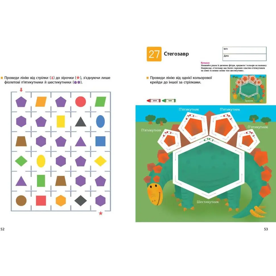 Кумон: Учимо фігури й кольори (541660) - фото 2