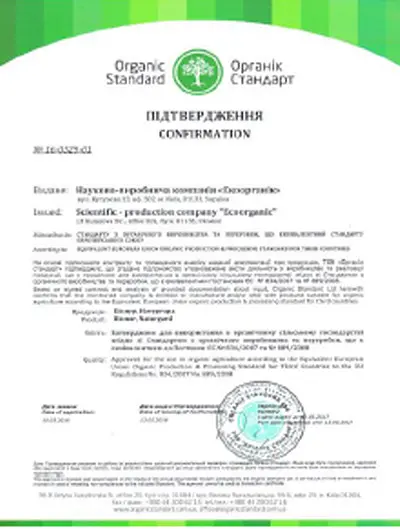 Натур Гард 1000мл - фото 2