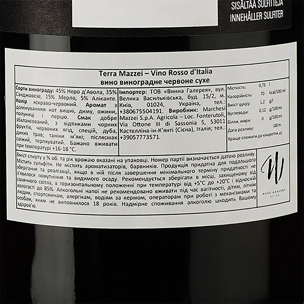Вино Marchesi Mazzei Terra Mazzei Vino Rosso d'Italia, червоне, сухе, 0,75 л - фото 3