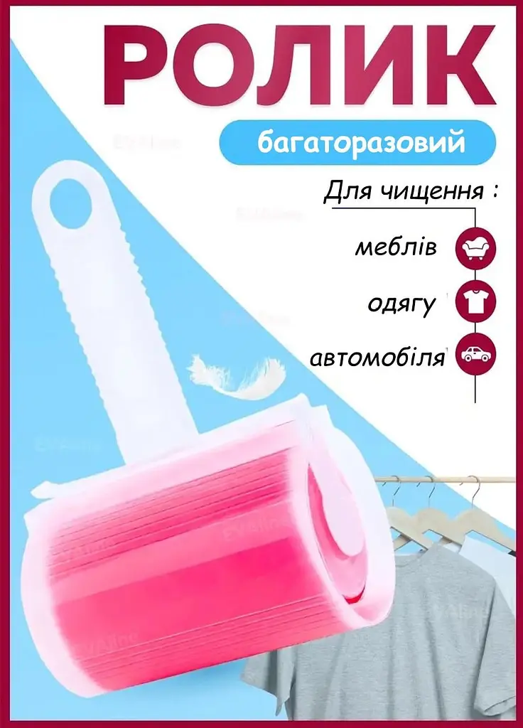 Багаторазовий силіконовий ролик для очищення одягу та меблів Good Idea - фото 5