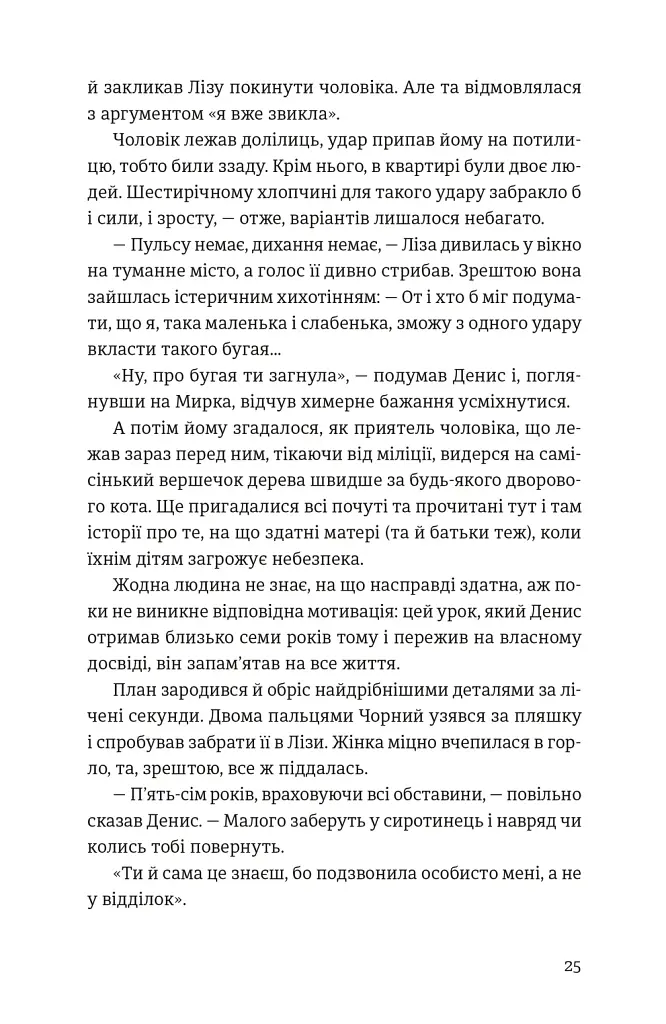 Холодне Поле - фото 3