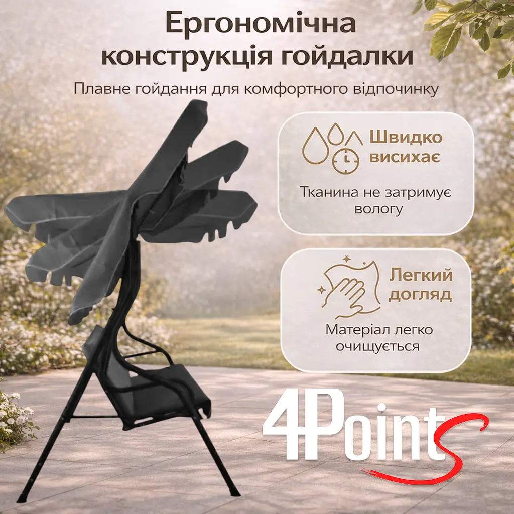 Садова гойдалка 4Р Garden тримісна 180х110см - фото 7