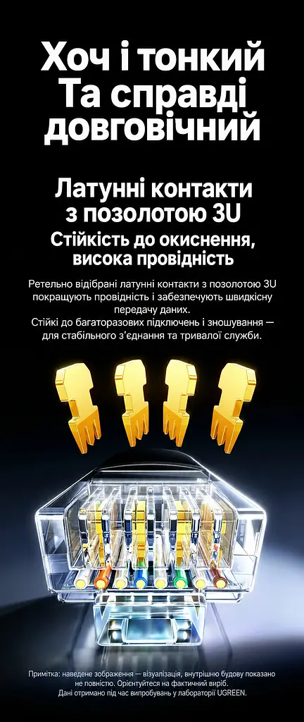 Мережевий кабель Ethernet UGREEN NW122 1 м патч-корд RJ45 штекер на RJ45 штекер Cat 6A до 10 Гбіт/с неекранований U/UTP діаметр кабелю 2,8 мм жили з чистої міді 500 МГц чорний (70332) - фото 7
