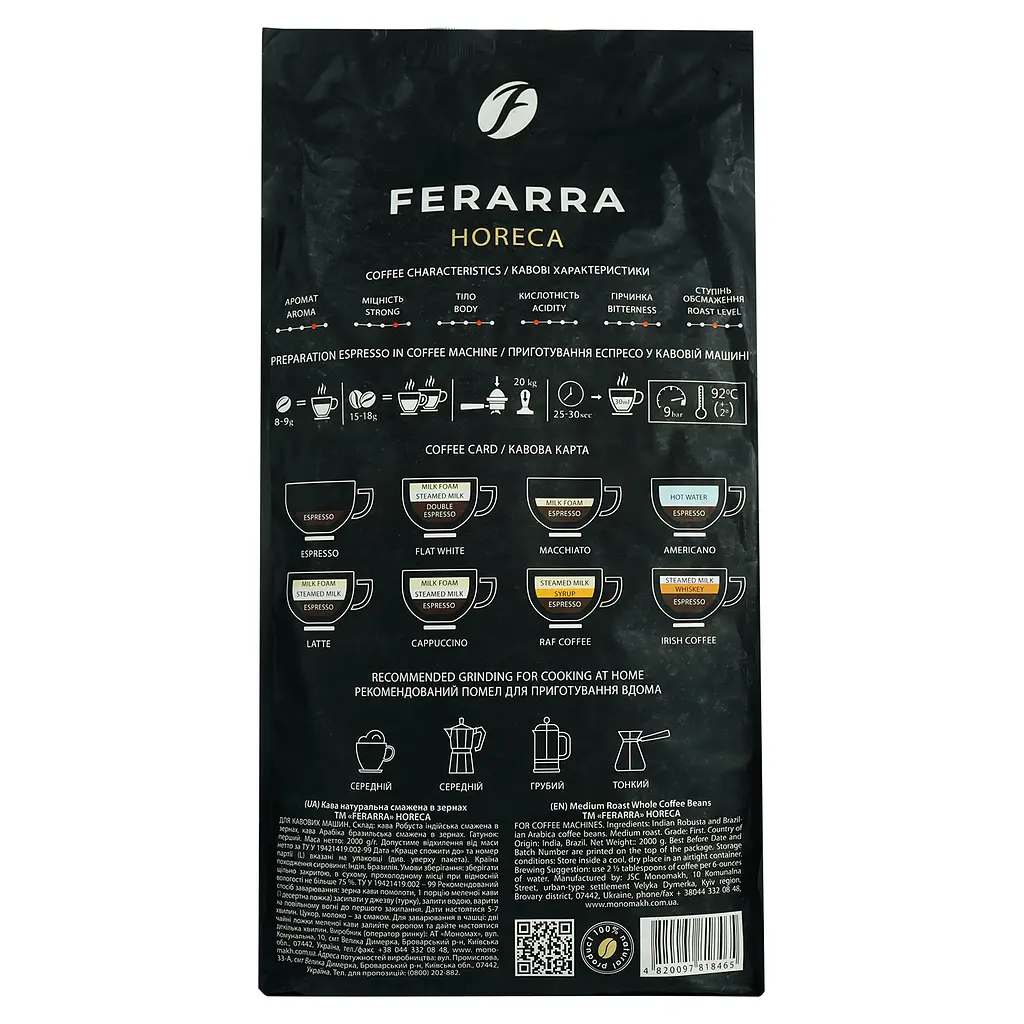 Кава в зернах Ferarra HoReCa 2 кг - фото 5