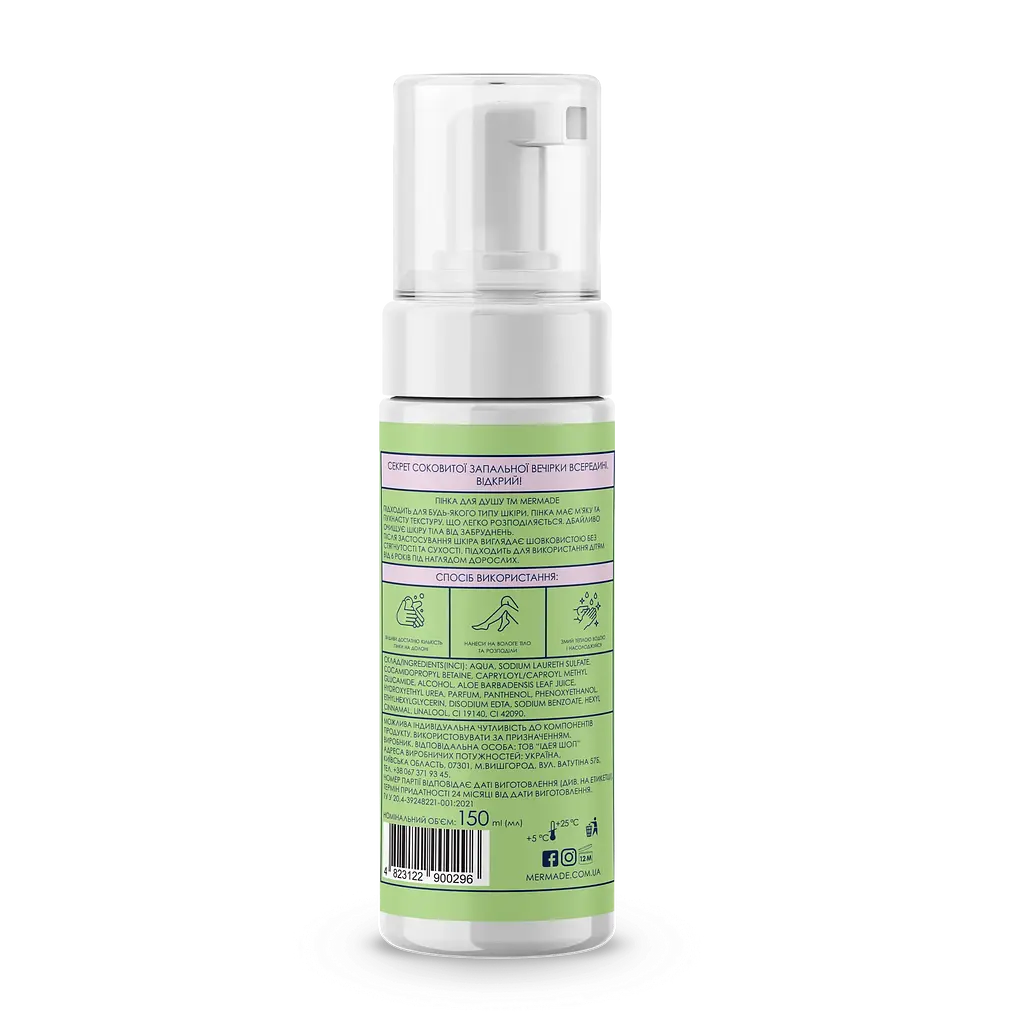 Подарунковий набір Mermade What a melon Party: пінка для душу 150 мл + цукровий скраб для тіла 250 г + зволожуючий бальзам для губ 10 г + слайм гель для душу 200 мл - фото 8