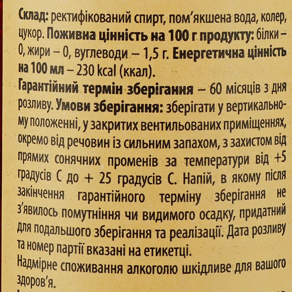 Алкогольный напиток Кахетини 4 звезды 40% 0.5 л - фото 3