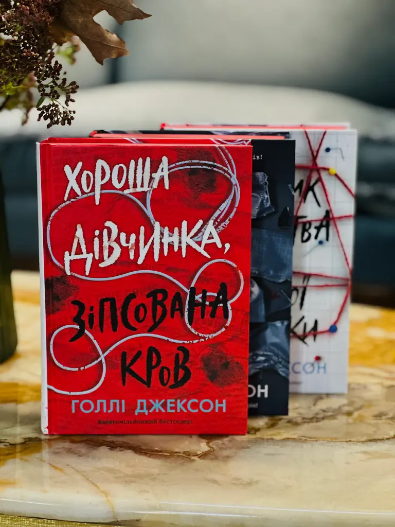 Хороша дівчинка, зіпсована кров - Голлі Джексон - фото 9