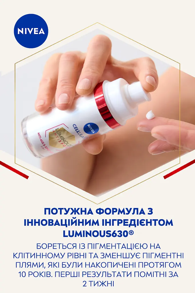 Антивікова сироватка NIVEA Cellular Luminous 630 2 в 1 проти зморшок та пігментації 30 мл - фото 9