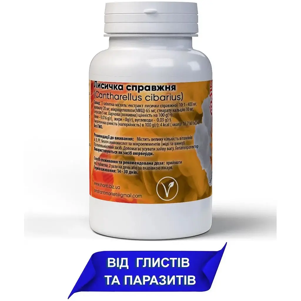 Лисичка Bekandze для ШКТ та печінки, проти паразитів 500 мг 60 таблеток - фото 2