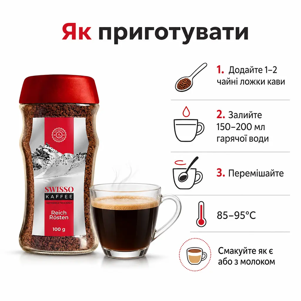 Кава розчинна сублімована Swisso Kaffee Reich Rösten Instant 100% Arabica 100 г - фото 3