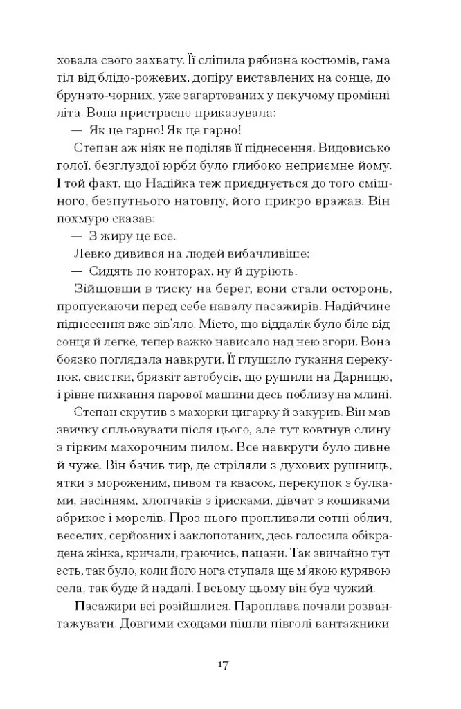 Місто - фото 10