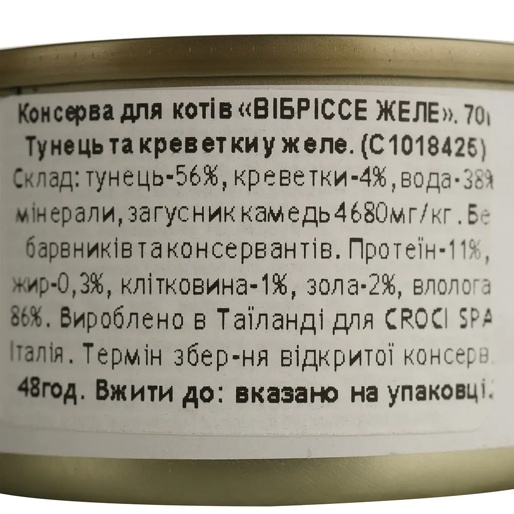 Влажный корм для кошек Vibrisse Jelly, тунец креветки в желе, 70 г (C1018425) - фото 4