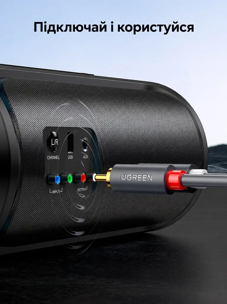 Стереоаудіокабель UGREEN AV104 3 м тюльпани по 2 штекери RCA на кожному кінці з подвійним екрануванням для підключення аудіовиходу джерела до аудіовходу підсилювача або стереосистеми чорний (10519) - фото 7