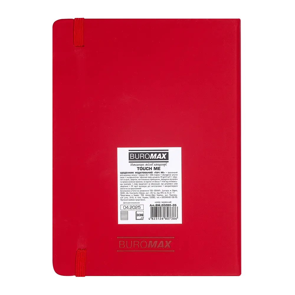 Щоденник недатований Buromax Touch Me A5 штучна шкіра 336 сторінок червоний (BM.20280-05) - фото 2