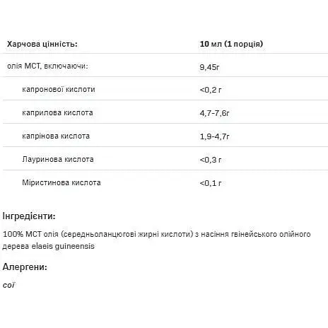 Олія Allnutrition MCT keto oil 200 ml - фото 2