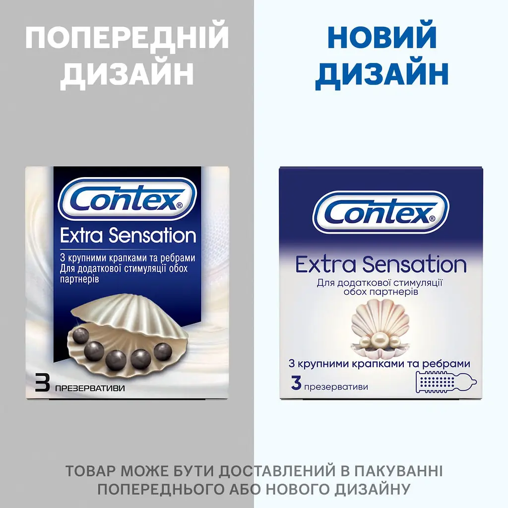 Презервативи латексні Contex Extra Sensation з силіконовою змазкою, з великими точками та ребрами, 3 шт. (3034702) - фото 5