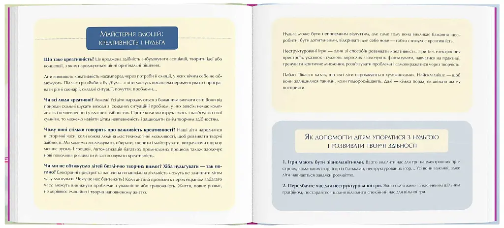 Відчайдухи. Конкурс геніальних ідей - Ельса Пунсет - фото 6