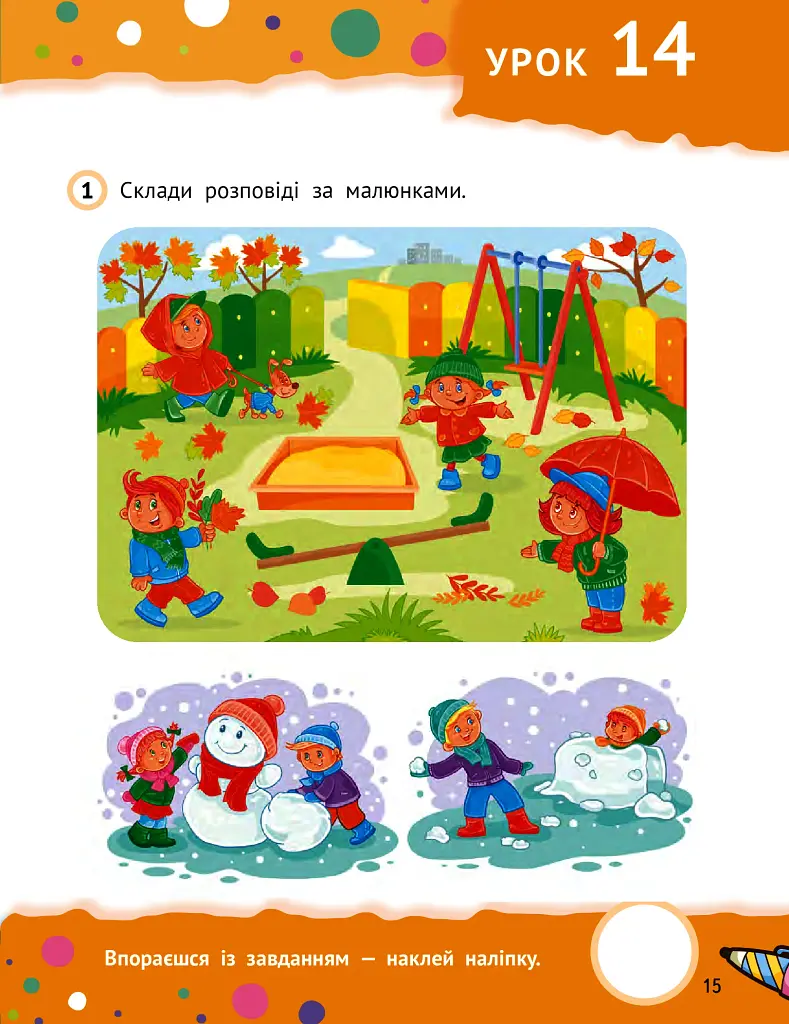 Тямущі дошкільнята 5+ - фото 6