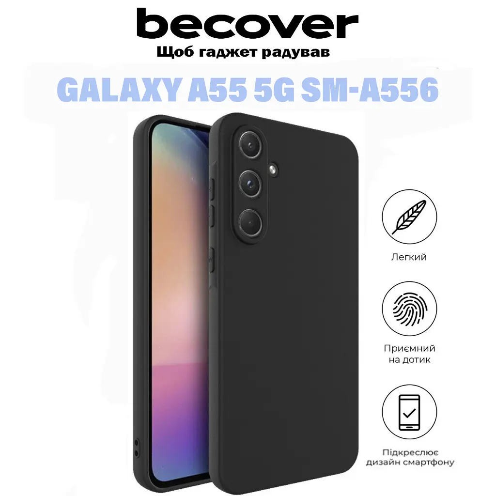 Чохол до мобільного телефона BeCover Samsung Galaxy A55 5G SM-A556 Black (710898) - фото 6
