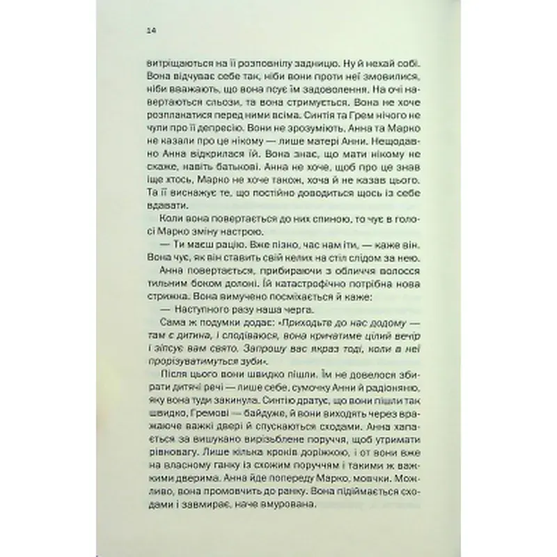 Книга Подружжя по сусідству - Шарі Лапена КСД (9786171507869) - фото 9