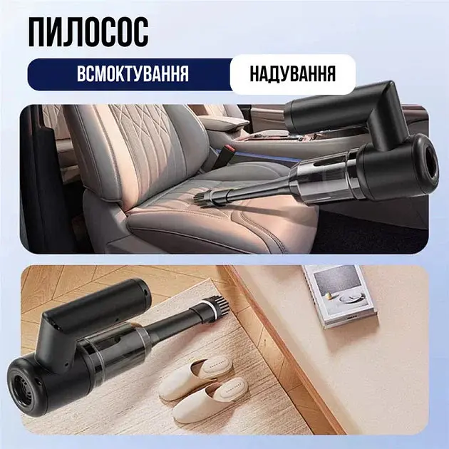 Бездротовий вакуумний пилосос 5в1 для дому, авто та вікон • Очисник вікон, міні-пилосос, насос, вакууматор і пилоудалювач - фото 4